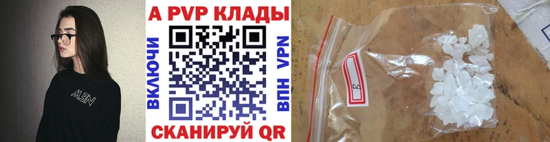 Alpha PVP Соль Сольцы