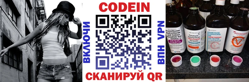 Codein напиток Lean (лин)  кракен ТОР  Сольцы 