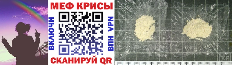 Мефедрон мяу мяу  наркота  Сольцы 