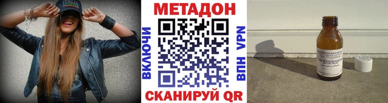 Метадон methadone  Сольцы 